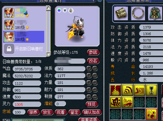 梦幻西游：高攻资近乎满成长，化九玩家用这种配置做任务