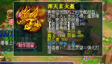 梦幻西游：系统送的四法伤耳饰真的香！11技能壁垒力劈作死改书