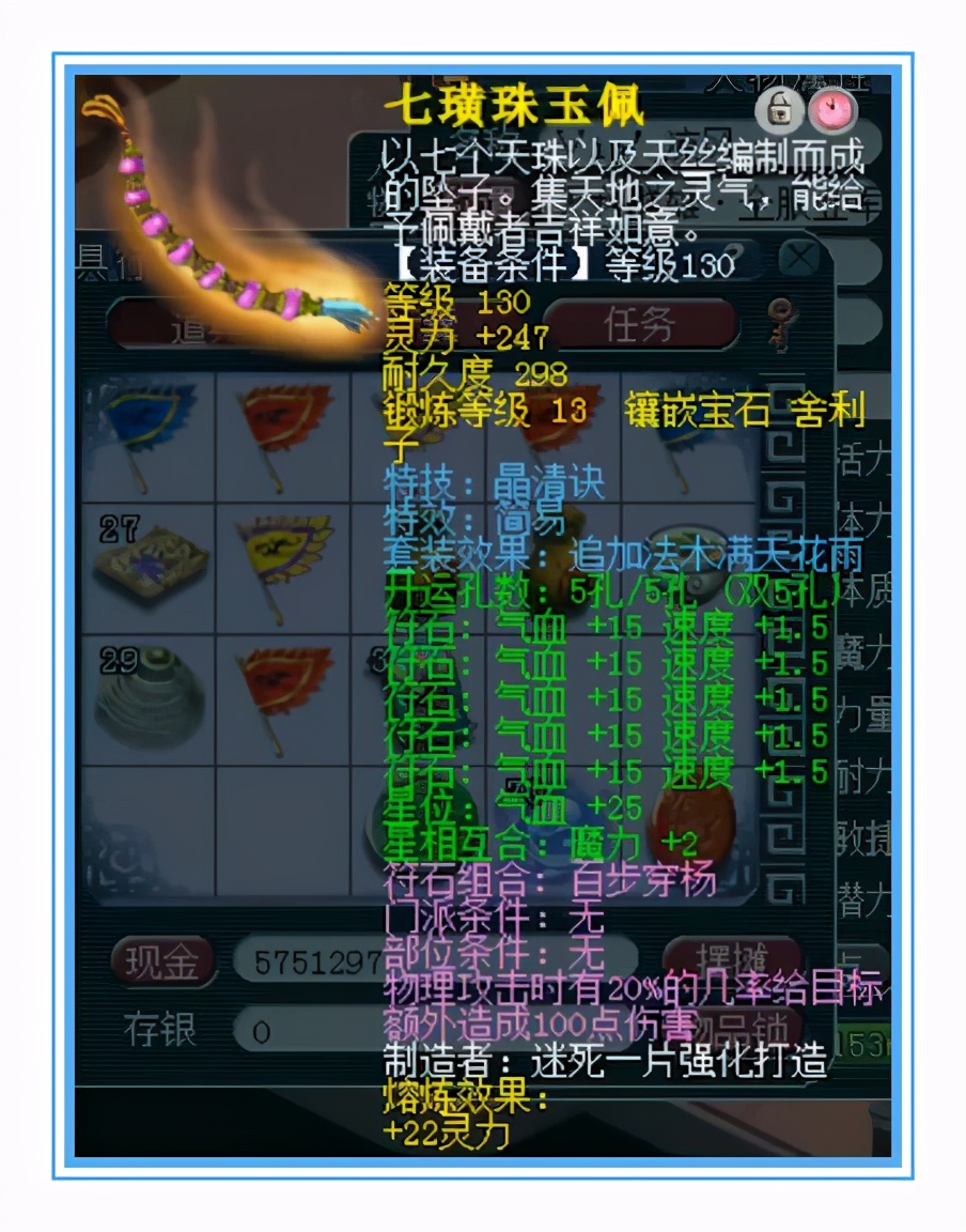 梦幻西游：这就是传说中的千伤无级别武器吗？