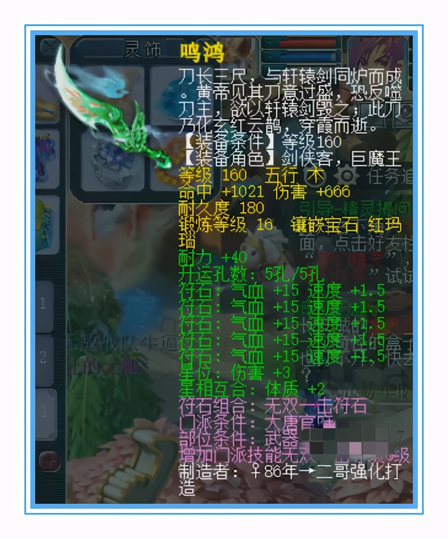 梦幻西游：接近15+9的天元大唐，武器伤害1033+