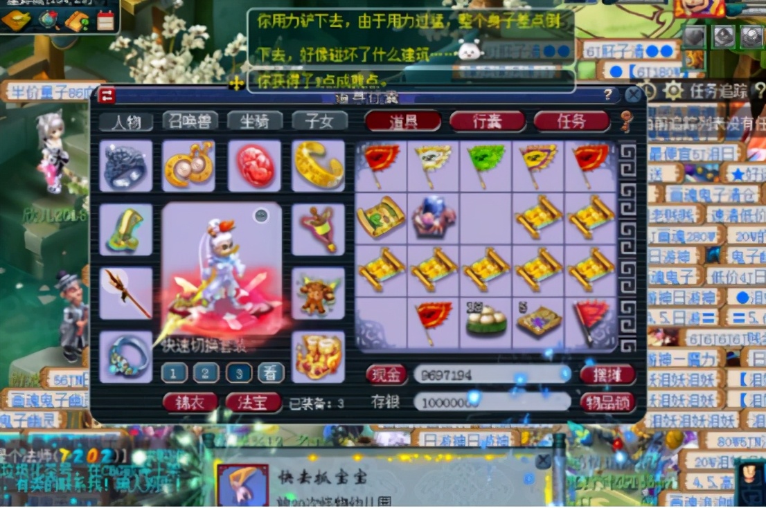 梦幻西游：这半车高宝图有看点，玩家表示挖的不是图，是心跳