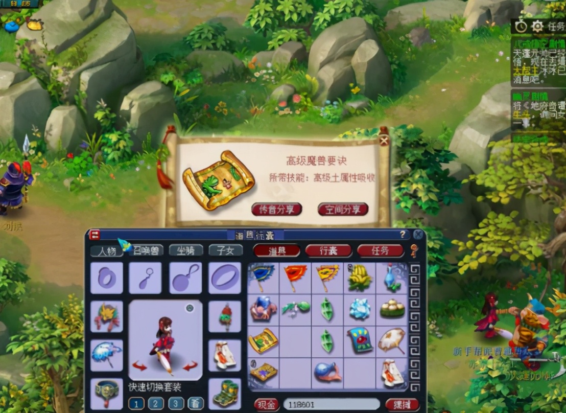 梦幻西游：85级剧情奖励六连击，玩家这波心态还行？