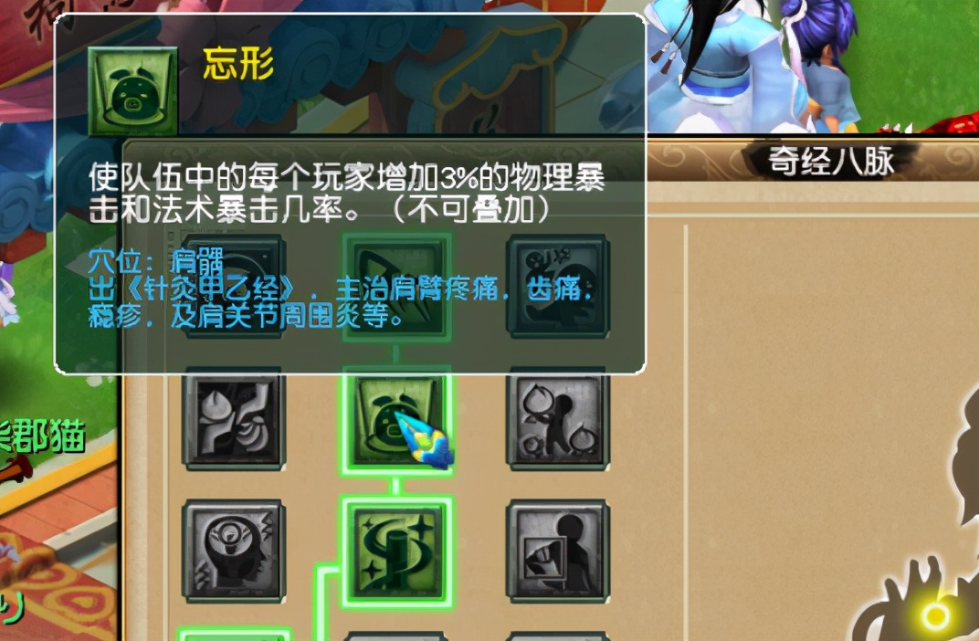 梦幻西游：2021最新版任务经脉分析——花果山