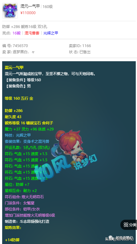 梦幻西游：姑苏城服战神木林内战，爆总预测紫禁城下联服战8强？