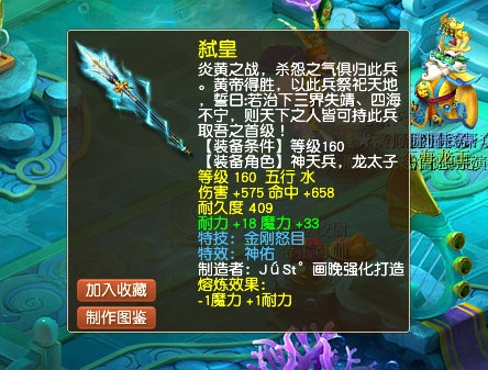 梦幻西游：空欢喜！鉴定160装备喜提逆天3蓝字成就，结果自闭了