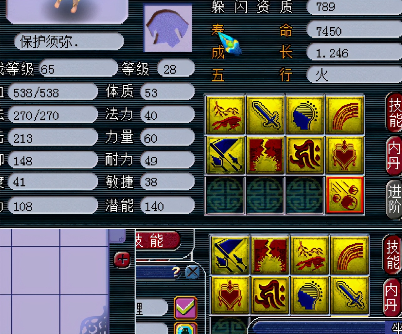 梦幻西游：自信即巅峰，他成功守护了自己最好须弥龙鲤