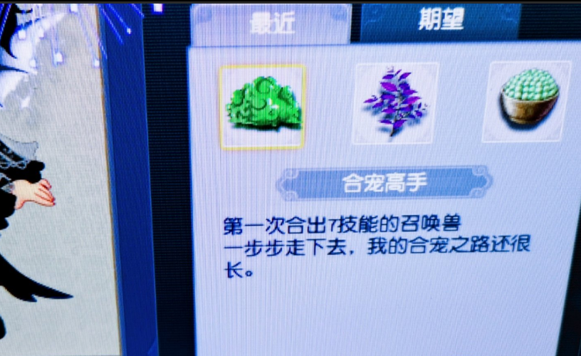 梦幻西游：惊喜背后总是跟着惊吓，出多技能成就的炼妖还是翻车了