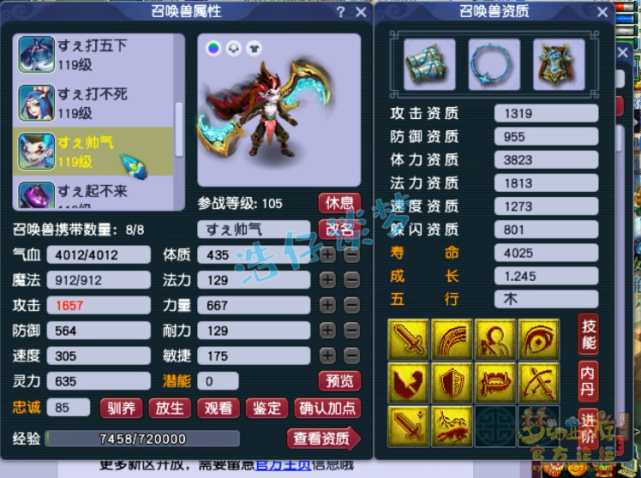 梦幻西游：史上最豪横新区玩家？开服2个月打造109顶级魔王