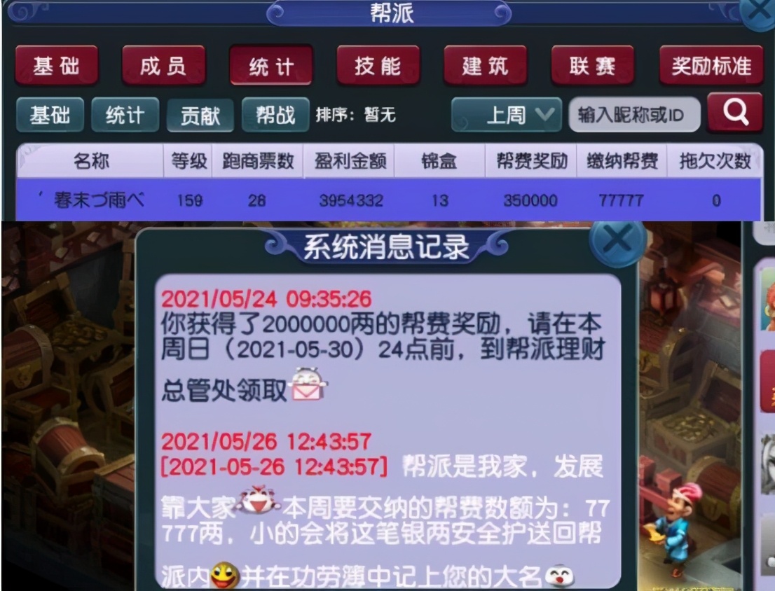 梦幻西游：西栅新出140无级别破血武器，非强化造型会减多少钱？