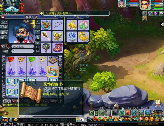 梦幻西游：书铁爆率81%，不到10分钟，血赚3千多万银两