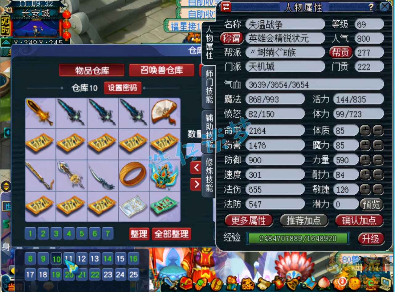 梦幻西游：69天机城带4只宝宝拿状元？究竟靠的是实力还是运气？