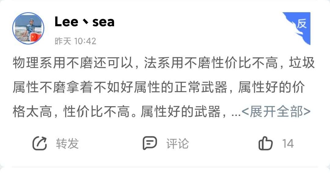 梦幻西游：法系是否有必要配备一把不磨武器