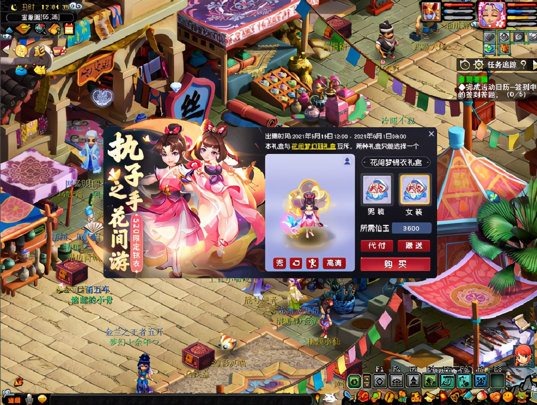 梦幻西游：花间迷梦烬染化蝶，520锦衣任务大揭秘