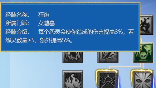 梦幻西游：九头妖王版本，女魃墓三大流派经脉推荐