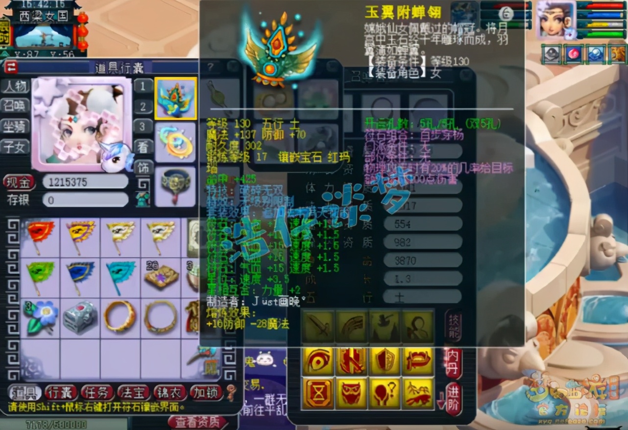 梦幻西游：89第一女大唐，70级“野生”装备竟打17锻宝石？豪横