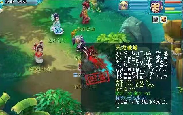 梦幻西游：1020伤害，耐魔双加72！这把无级别枪1000万都买不到
