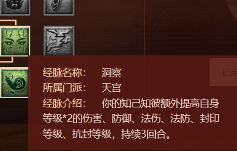 梦幻西游：2021年最新版的任务经脉分析——天宫