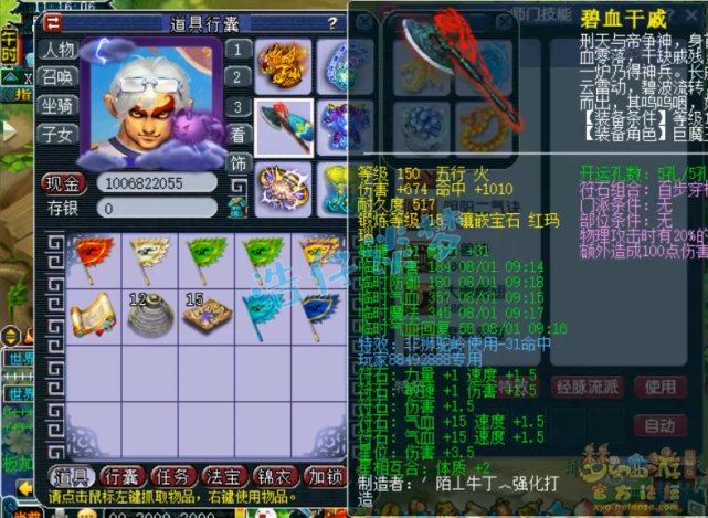 梦幻西游：全服仅此一个，175狮驼全身穿刺装，这号看1个少一个