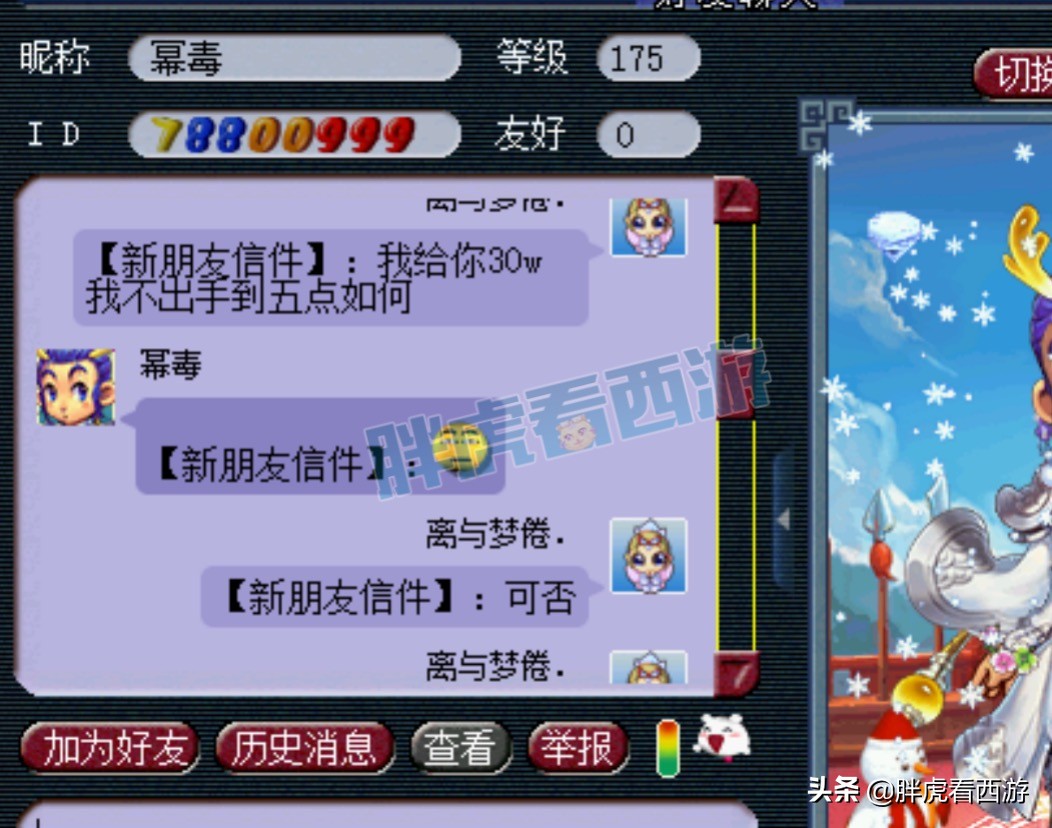 梦幻西游：梧桐&老王化身双飞兄弟，鱼总鉴定3封印140戒指