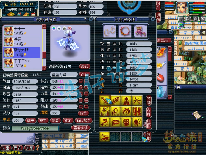 梦幻西游：钓鱼岛服战女儿展示，全身3件封印装备，5只神马童子