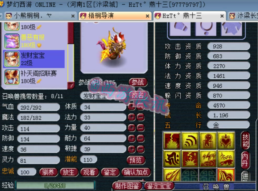 梦幻西游：汴梁城一线天元方寸展示，拥有多只出其不意全红须弥