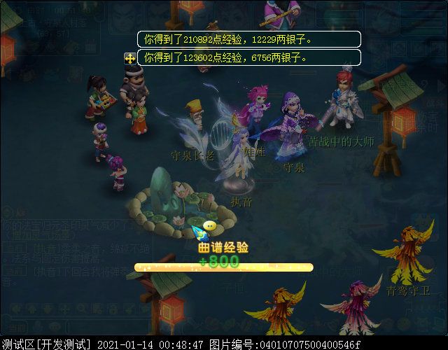 如梦奇谭之“林中曲”：执音歌声助攻，全场输出爆表