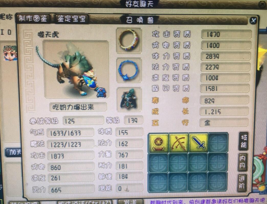 梦幻西游：你是不是对连善有什么错误的理解，这种能叫连善宠吗？