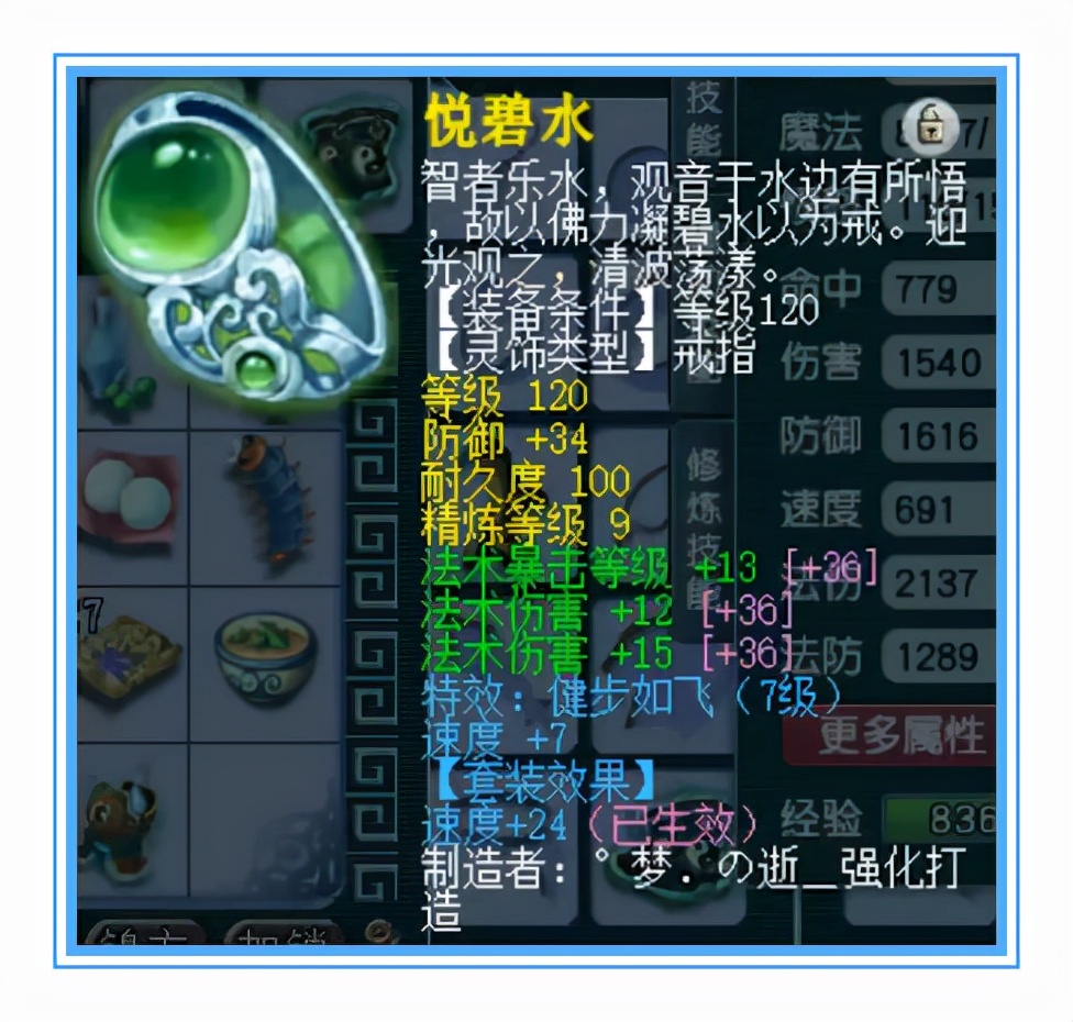 梦幻西游：全服最高？120级的项链，灵力超越它的还有谁？