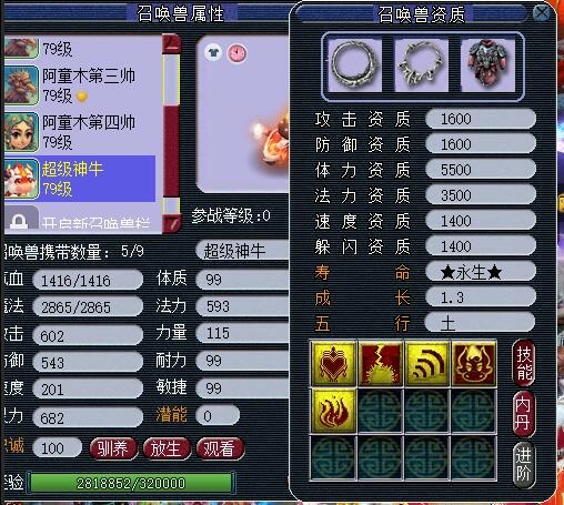 梦幻西游：超级神牛辛丑完全体的伤害，低等级还是不如全红须弥