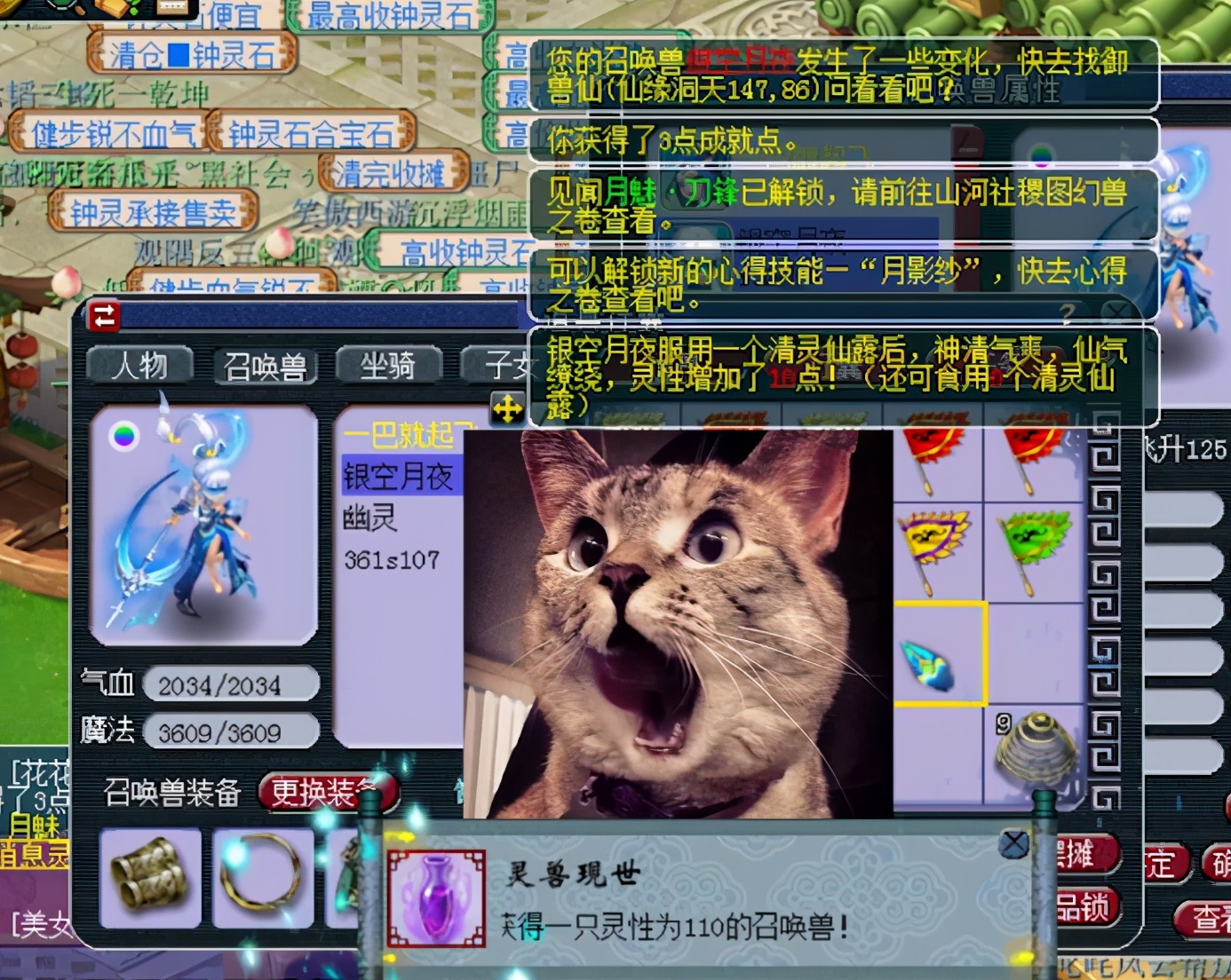 梦幻西游：玩家一次就完美进阶110，意外解锁了新的召唤兽见闻