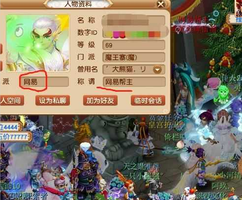 梦幻西游：迎风而上不给官方的面子，头铁大佬创建网易帮派当帮主