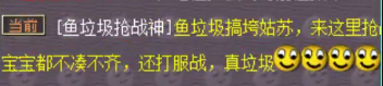 梦幻西游：强龙硬压地头蛇！原姑苏城团队抢下小梅沙3000万战神