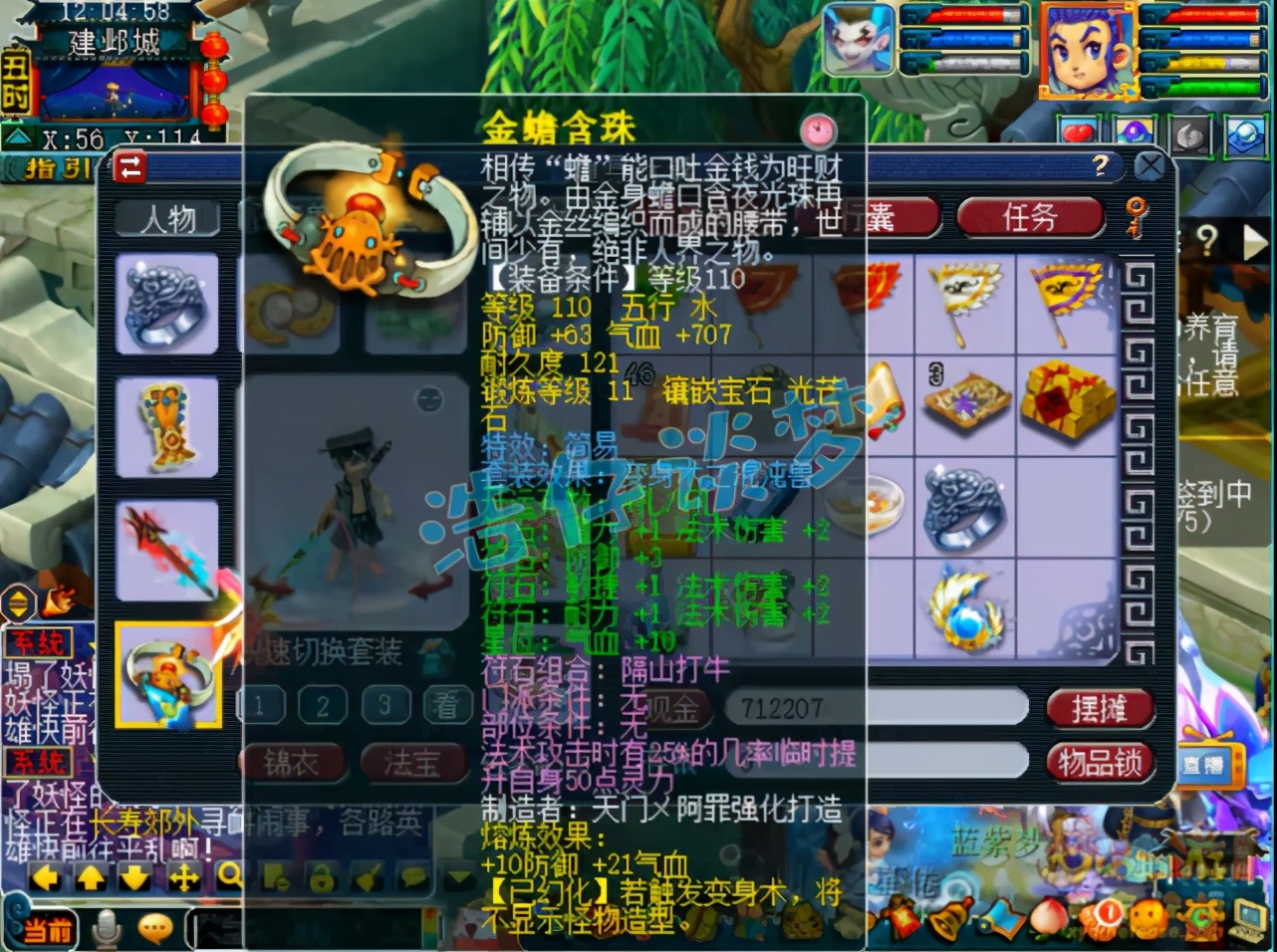 梦幻西游：109花果山坐拥3套极品装，力、魔和PK属性随便切，牛
