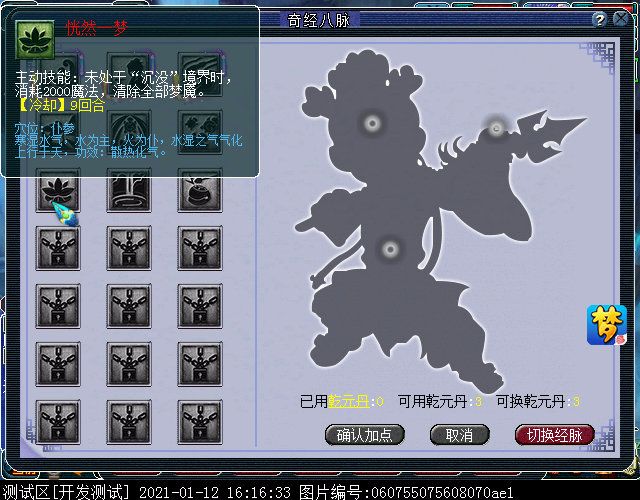 东海渊奇经八脉及门派法宝、灵宝曝光：秒出爆炸数据不是梦