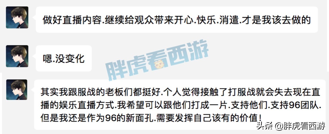 梦幻西游：雪无签约90096，阿败成关键人物，签约费创造历史