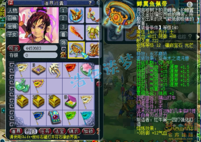 梦幻西游：159神木林首席，身带12锻混沌兽套，任务帮战美滋滋