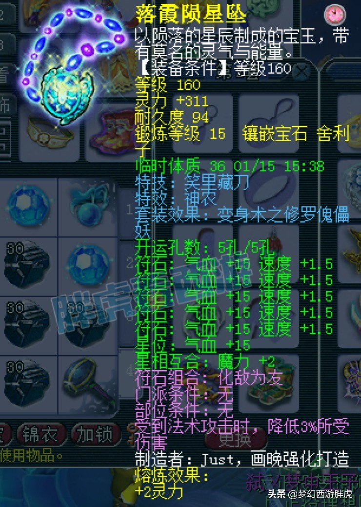 梦幻西游：鱼总女儿村完整展示，全服最强封系之一
