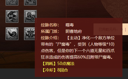 梦幻西游：门派大改魔族篇，乐哥测试女魃墓大招秒20万血