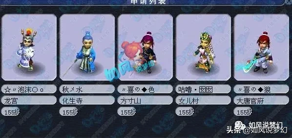 梦幻西游：姑苏城战队再出发，109大佬花12万抽到“比翼飞”