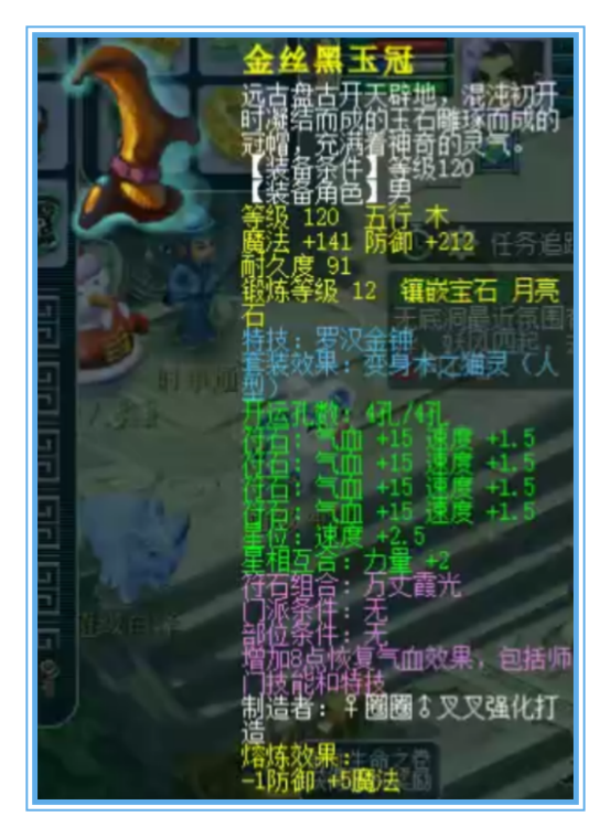 梦幻西游：天科化生硬件展示，愤怒、神农、六特技，宝宝也超强