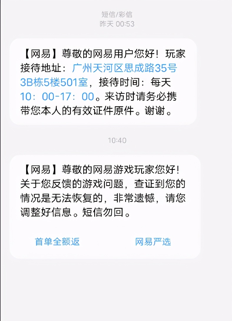 梦幻西游：误将价值万元的不磨装备幻化，寻求客服恢复被拒绝