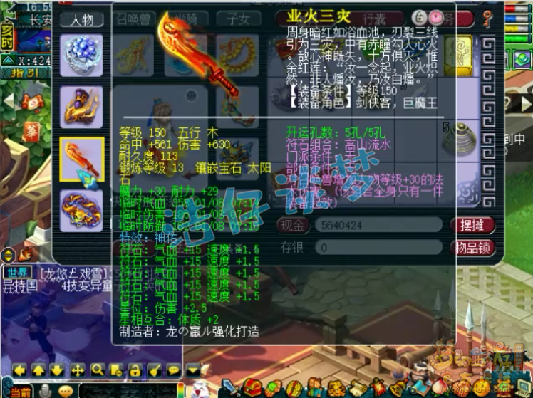 梦幻西游：159帮派联赛神木林，15+11装，实力不输175