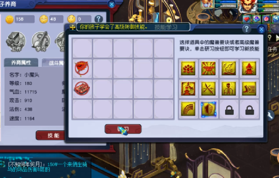 梦幻西游：玩家给孩子打书，虽然有点小插曲，但依旧很顺利