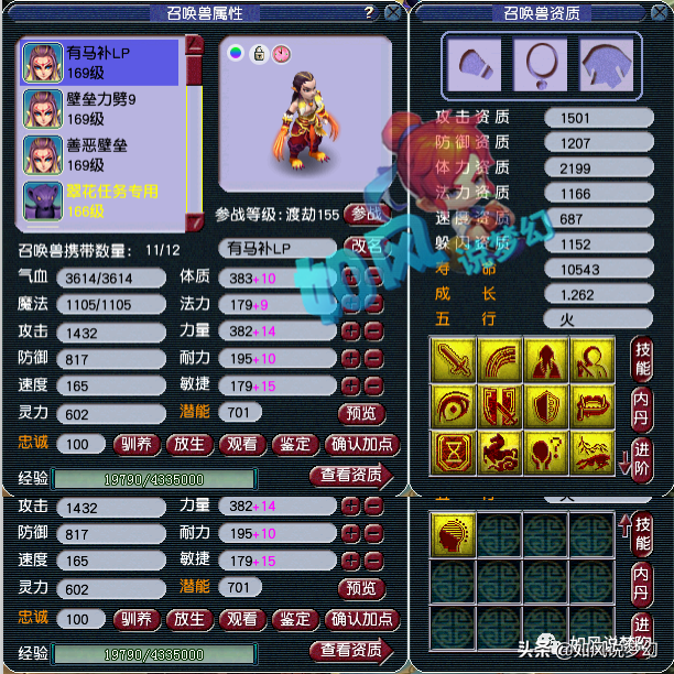 梦幻西游：159第1女儿有6只神马狂豹，生日谛听总数超15只