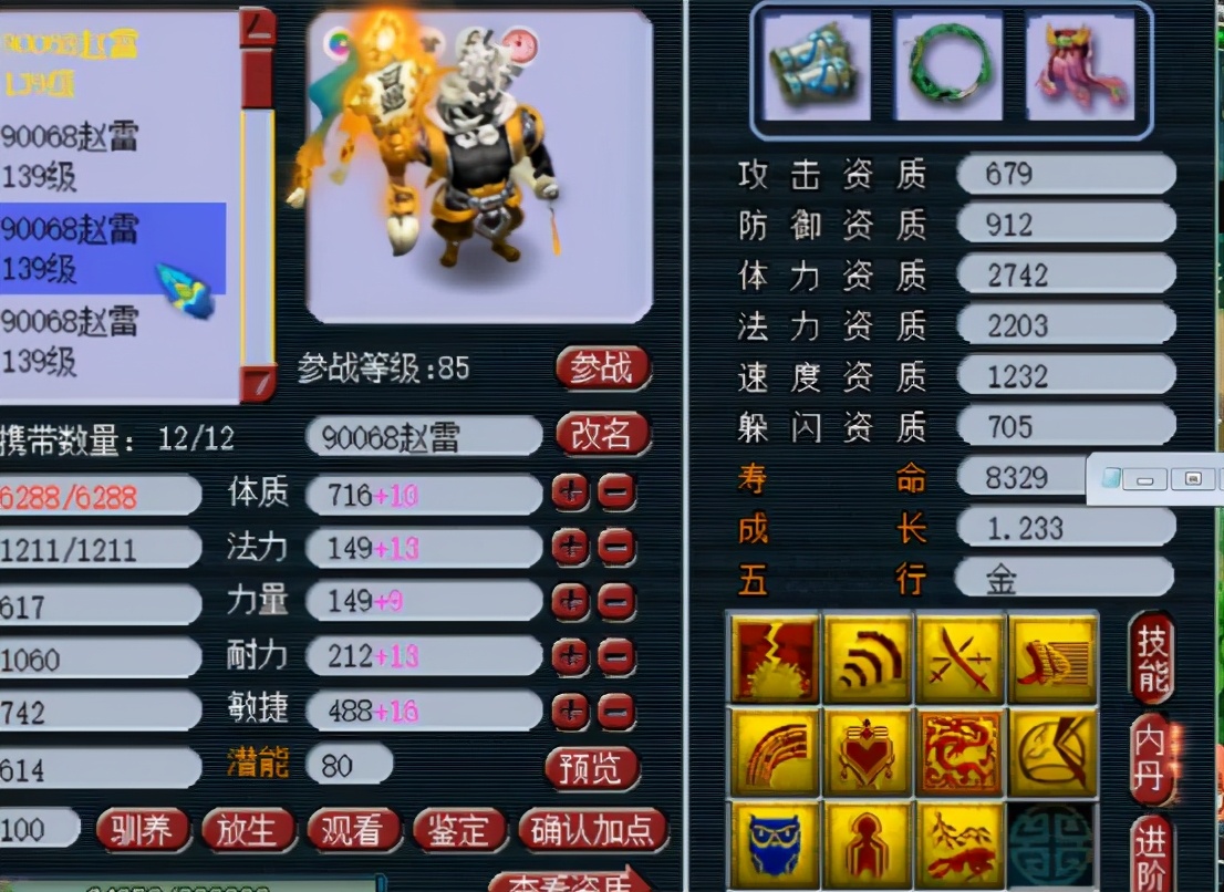 梦幻西游：群雄逐鹿·天科组亚军女魃墓展示，宝宝比装备给力