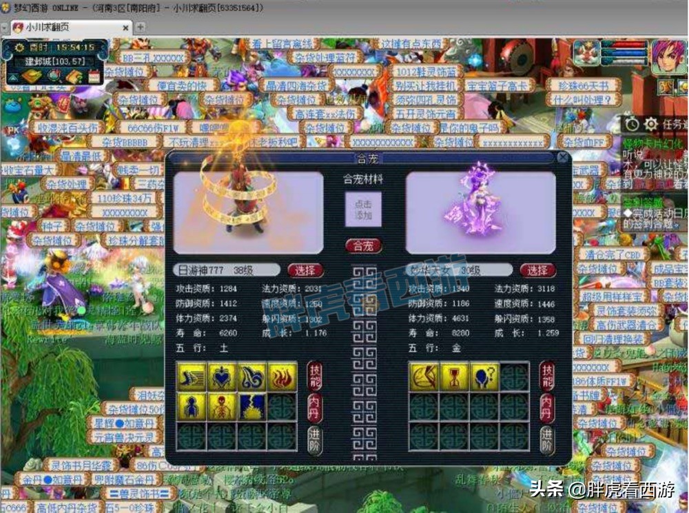 梦幻西游：109金猪号要价66万，7+3炼妖出12JN护盾