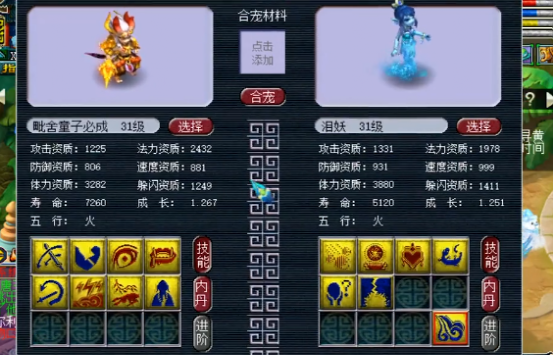 梦幻西游：8技能力劈出其童子一本掉，回炉善恶，结局意想不到