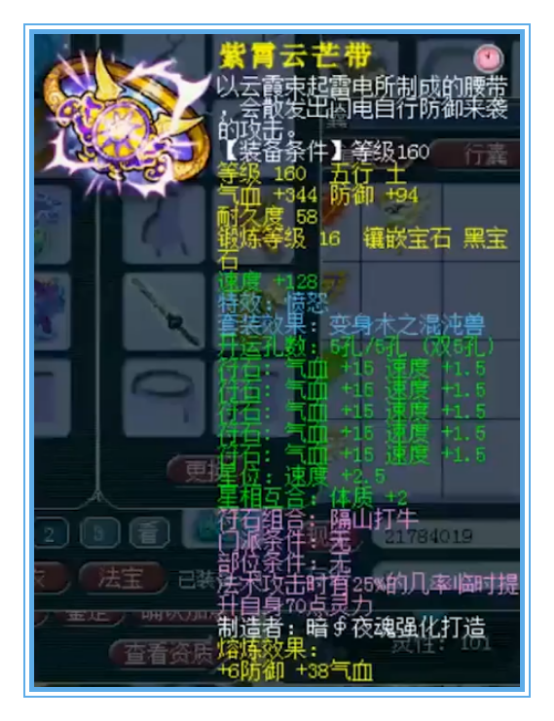 梦幻西游：老玩家回归两天配齐橘子洲服战法系装备