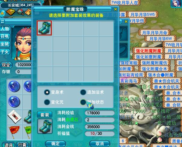 梦幻西游：玩家被他人误导，为了点化一个套装，附魔宝珠比装备贵