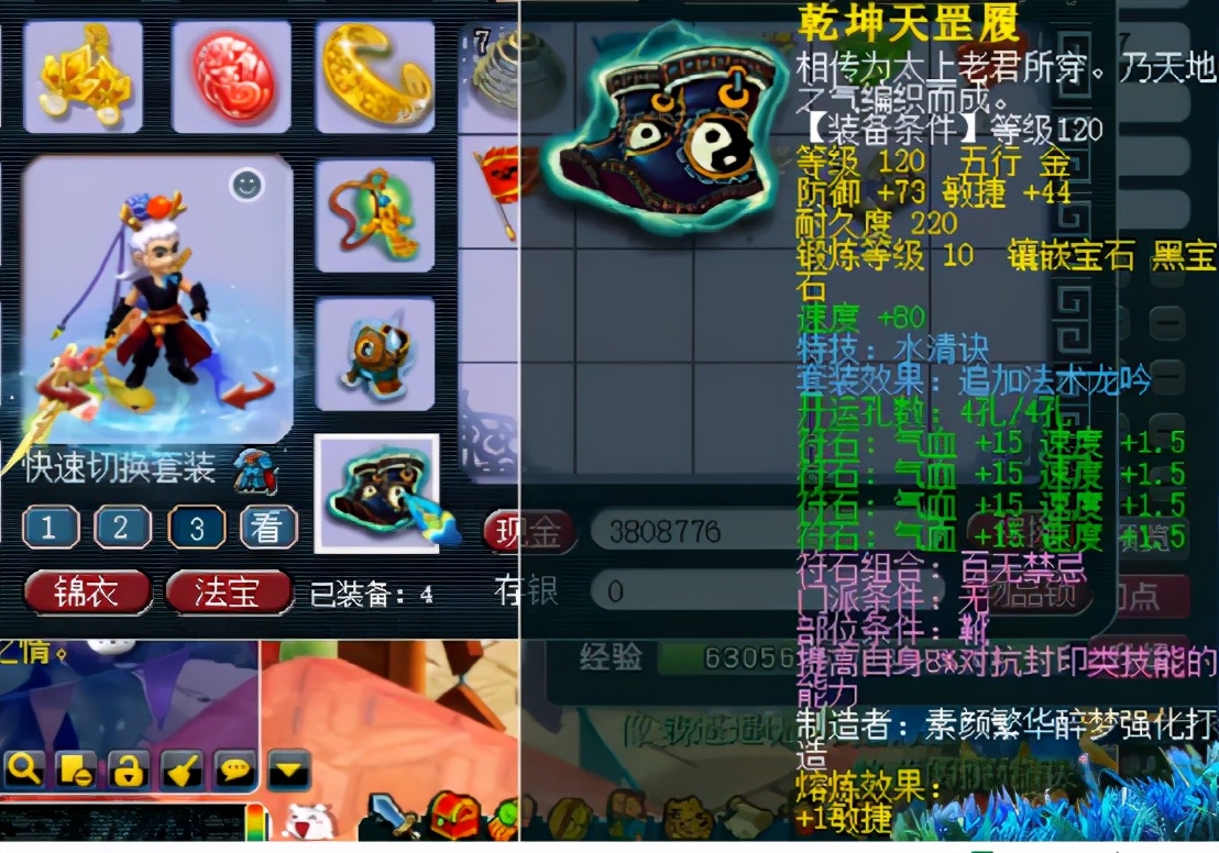 梦幻西游：天科花果山魅力展示，专用武器突破极限伤害